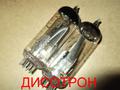 Куплю радиолампы