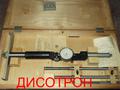 Нутромер НИ-700 стенкомер С-50 толщиномер ТР-10