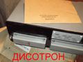 Пускатель бесконтактный реверсивный ПБР-2М