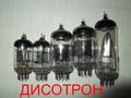 Радиолампы панельки