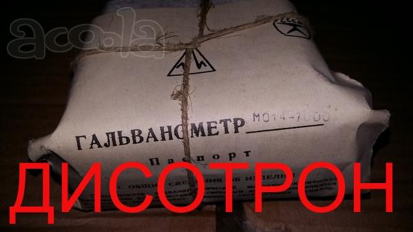 Гальванометр осциллографический МО
