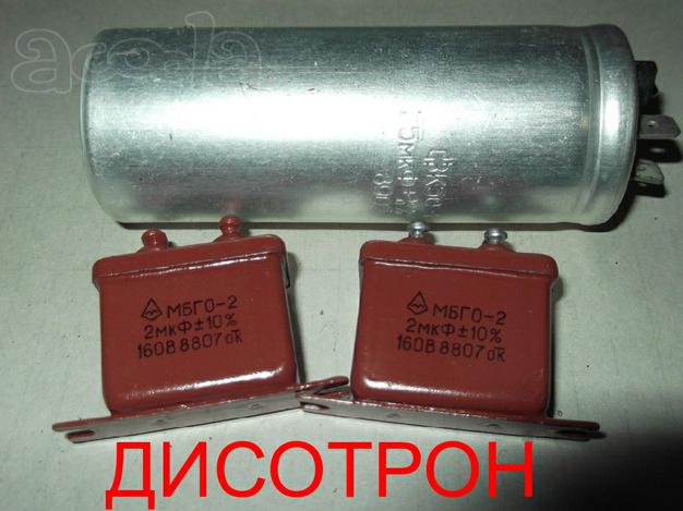 Предлагаю конденсаторы