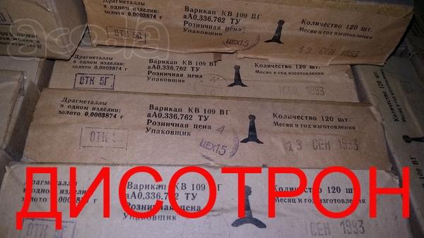 Кд923а Кв109Б кв109вг в количестве