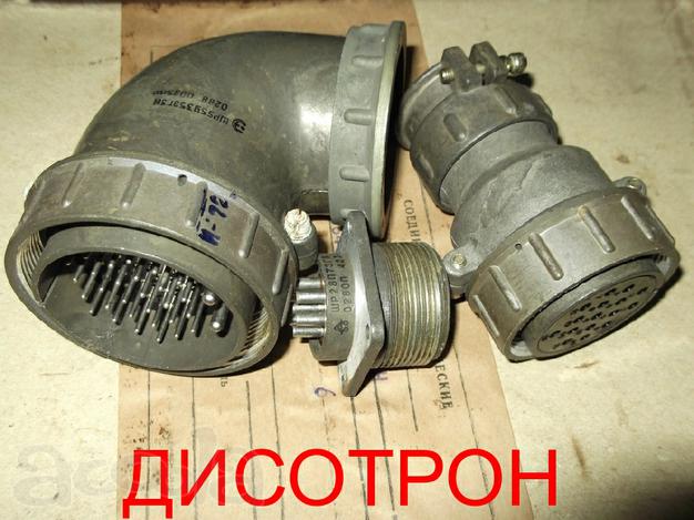 Предлагаю разьемы 2РМ ШР